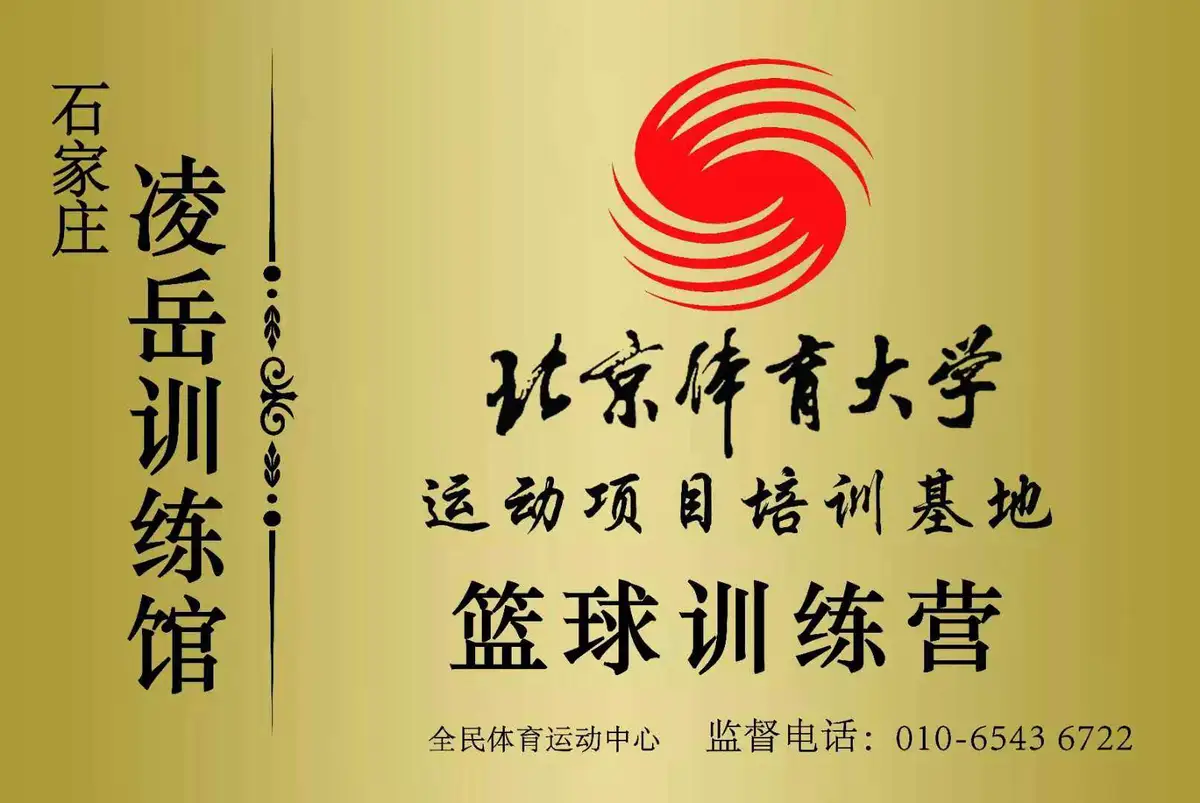 制定篮球交流计划以促进个人技能发展的方法_1