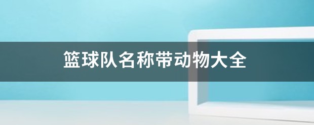 制定篮球交流计划以促进个人技能发展的方法_1
